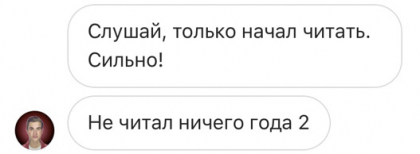 Честные отзывы о книге Сергея Павловича