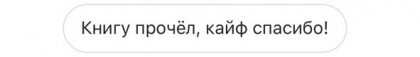 Честные отзывы о книге Сергея Павловича
