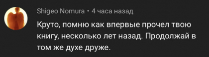 Честные отзывы о книге Сергея Павловича