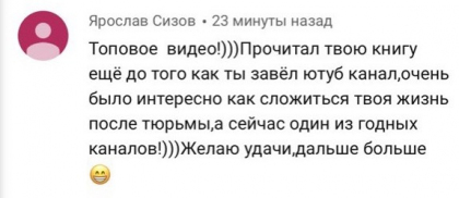 Честные отзывы о книге Сергея Павловича