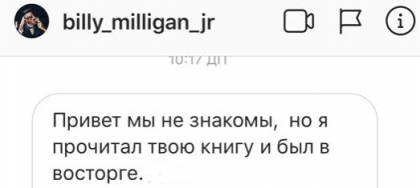 Честные отзывы о книге Сергея Павловича