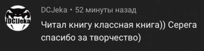Честные отзывы о книге Сергея Павловича