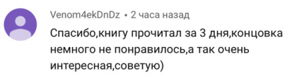 Честные отзывы о книге Сергея Павловича
