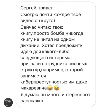 Честные отзывы о книге Сергея Павловича