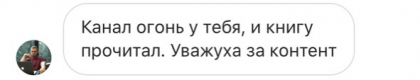 Честные отзывы о книге Сергея Павловича