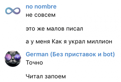 Честные отзывы о книге Сергея Павловича