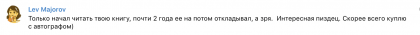 Честные отзывы о книге Сергея Павловича