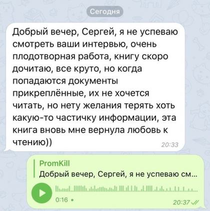 Честные отзывы о книге Сергея Павловича