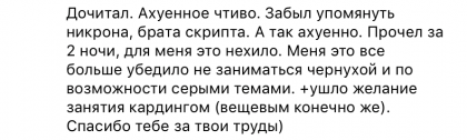 Честные отзывы о книге Сергея Павловича