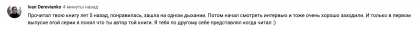 Честные отзывы о книге Сергея Павловича