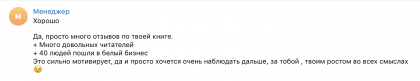 Честные отзывы о книге Сергея Павловича