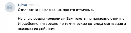 Честные отзывы о книге Сергея Павловича