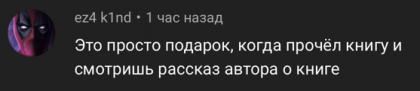 Честные отзывы о книге Сергея Павловича