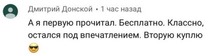 Честные отзывы о книге Сергея Павловича