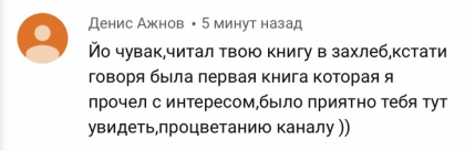Честные отзывы о книге Сергея Павловича
