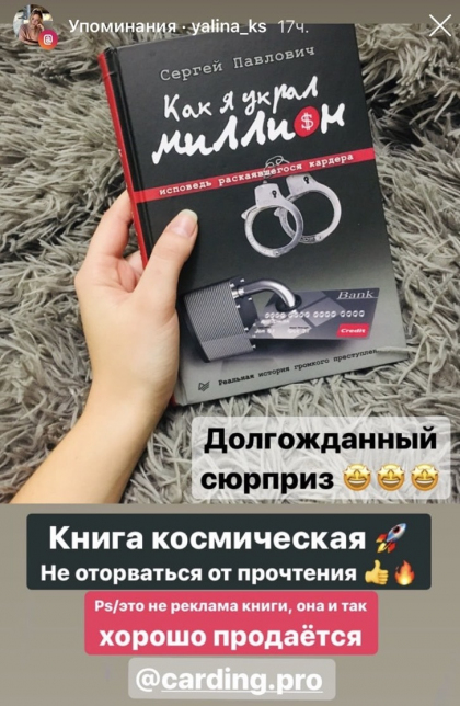 Честные отзывы о книге Сергея Павловича