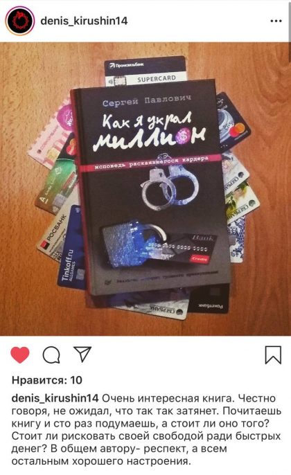 Честные отзывы о книге Сергея Павловича