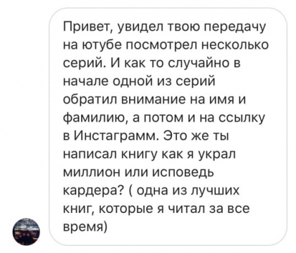 Честные отзывы о книге Сергея Павловича
