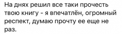 Честные отзывы о книге Сергея Павловича