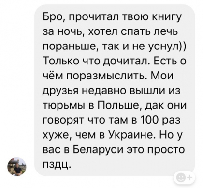 Честные отзывы о книге Сергея Павловича