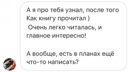 Честные отзывы о книге Сергея Павловича