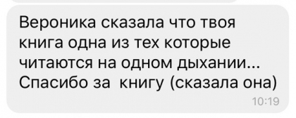 Честные отзывы о книге Сергея Павловича