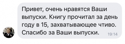 Честные отзывы о книге Сергея Павловича