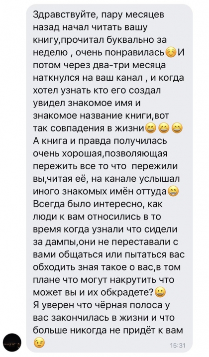 Честные отзывы о книге Сергея Павловича