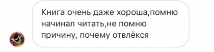 Честные отзывы о книге Сергея Павловича