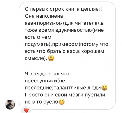 Честные отзывы о книге Сергея Павловича