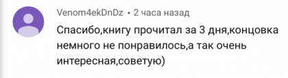 Честные отзывы о книге Сергея Павловича