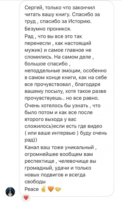 Честные отзывы о книге Сергея Павловича