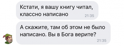 Честные отзывы о книге Сергея Павловича
