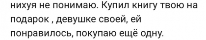 Честные отзывы о книге Сергея Павловича