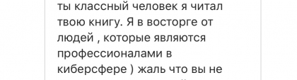 Честные отзывы о книге Сергея Павловича