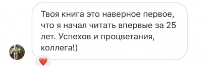 Честные отзывы о книге Сергея Павловича