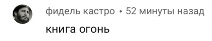 Честные отзывы о книге Сергея Павловича