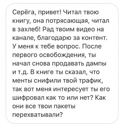 Честные отзывы о книге Сергея Павловича