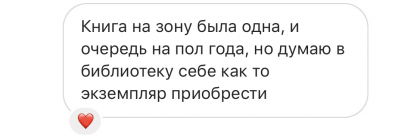 Честные отзывы о книге Сергея Павловича