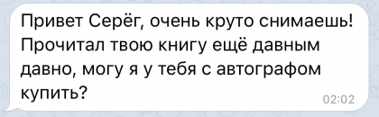 Честные отзывы о книге Сергея Павловича