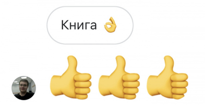 Честные отзывы о книге Сергея Павловича