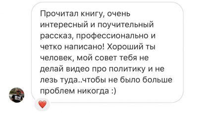 Честные отзывы о книге Сергея Павловича