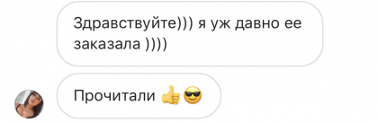 Честные отзывы о книге Сергея Павловича