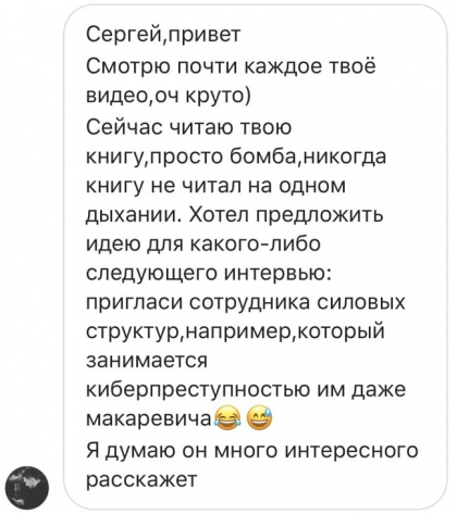 Честные отзывы о книге Сергея Павловича