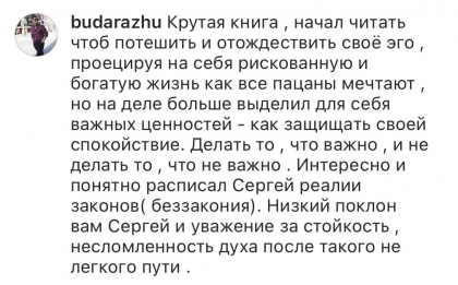 Честные отзывы о книге Сергея Павловича