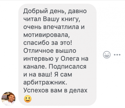 Честные отзывы о книге Сергея Павловича