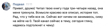 Честные отзывы о книге Сергея Павловича