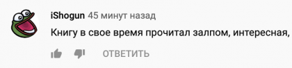 Честные отзывы о книге Сергея Павловича