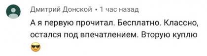 Честные отзывы о книге Сергея Павловича