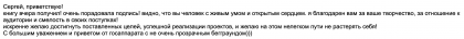 Честные отзывы о книге Сергея Павловича